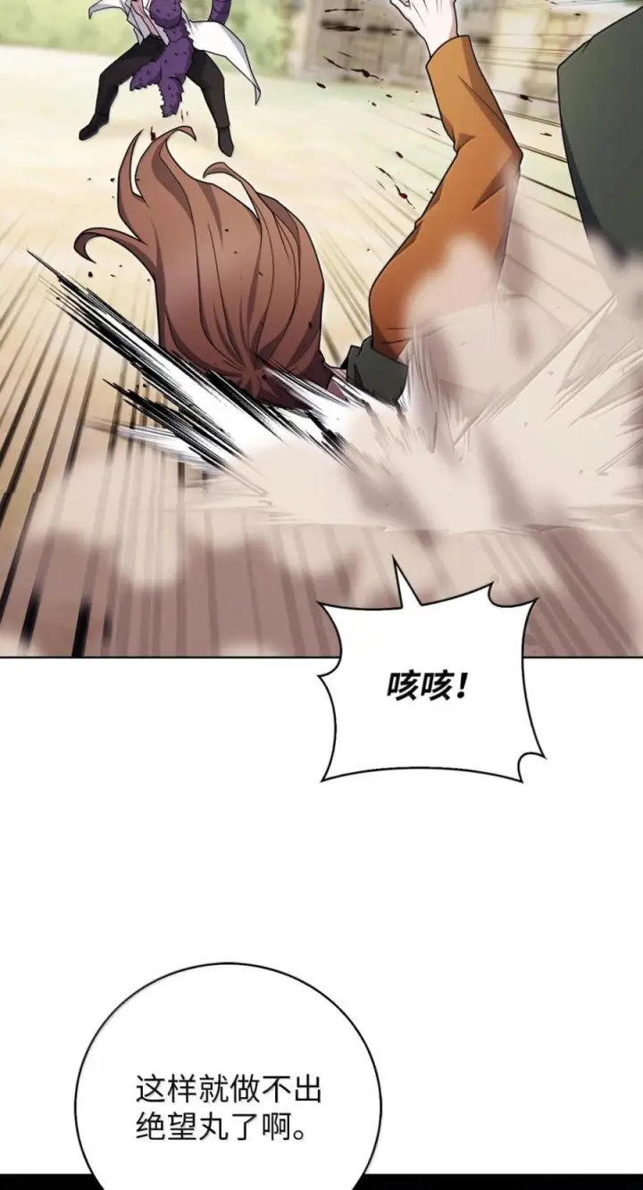漫画《来自武林的外卖员》089 击破阴谋第59张图