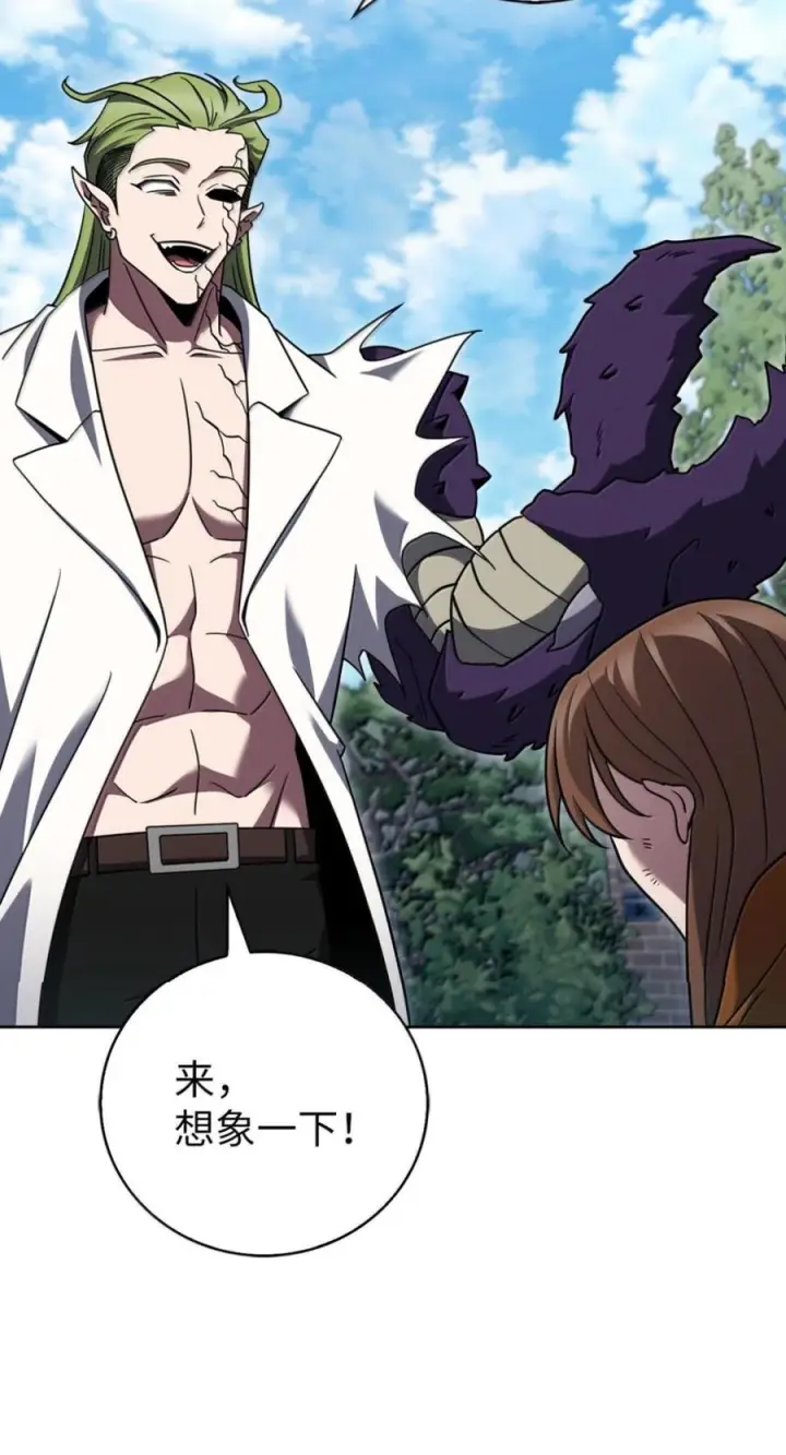 漫画《来自武林的外卖员》089 击破阴谋第6张图