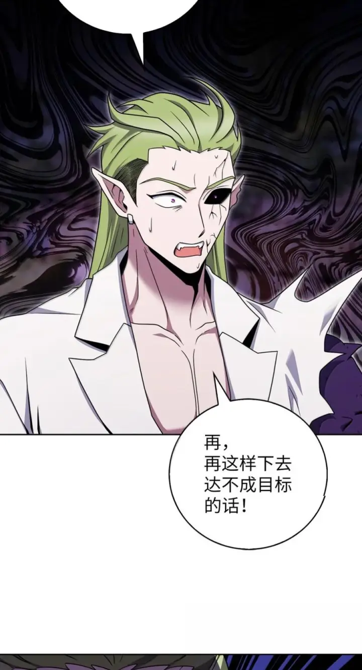 漫画《来自武林的外卖员》089 击破阴谋第60张图
