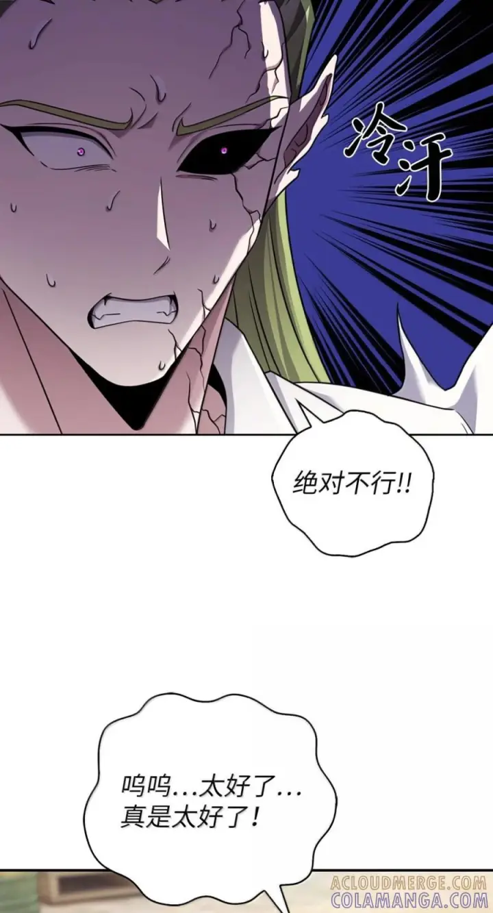 漫画《来自武林的外卖员》089 击破阴谋第61张图