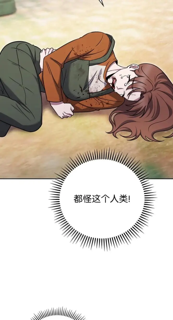 漫画《来自武林的外卖员》089 击破阴谋第62张图