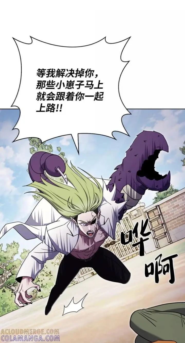 漫画《来自武林的外卖员》089 击破阴谋第64张图