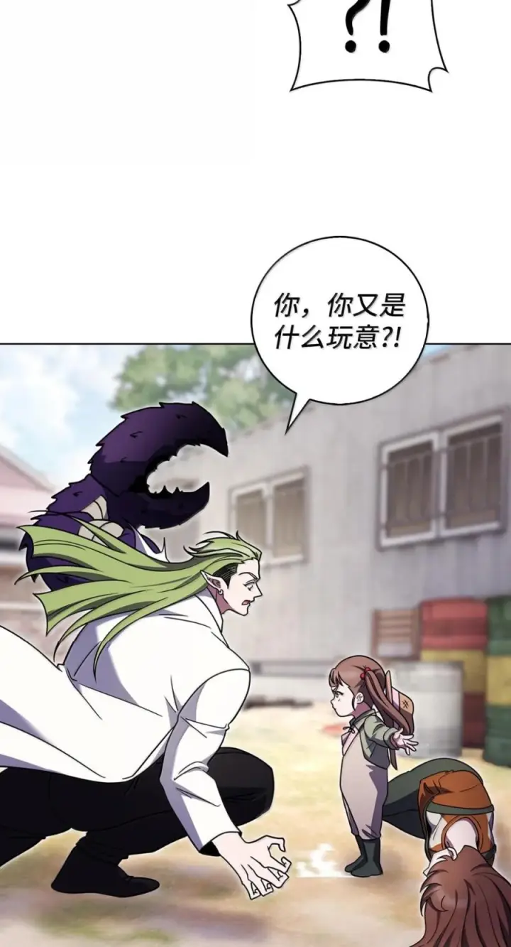 漫画《来自武林的外卖员》089 击破阴谋第66张图