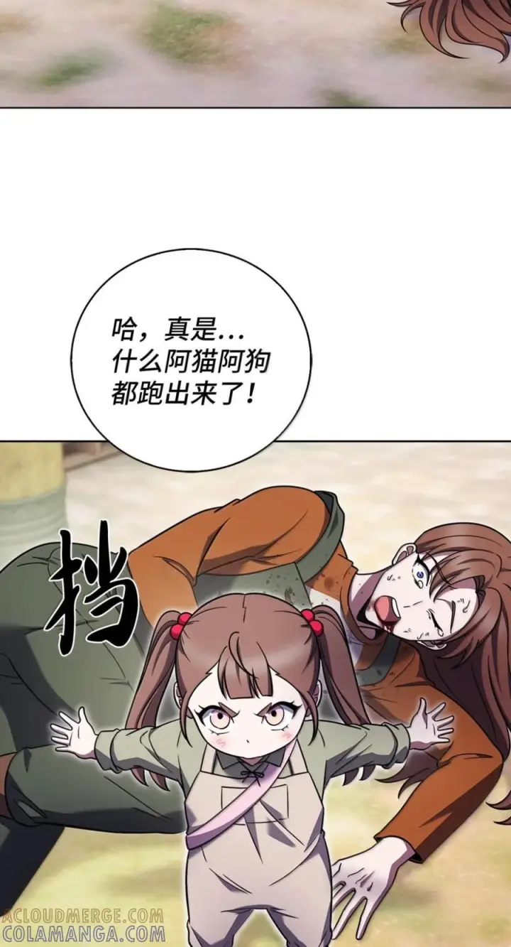 漫画《来自武林的外卖员》089 击破阴谋第67张图