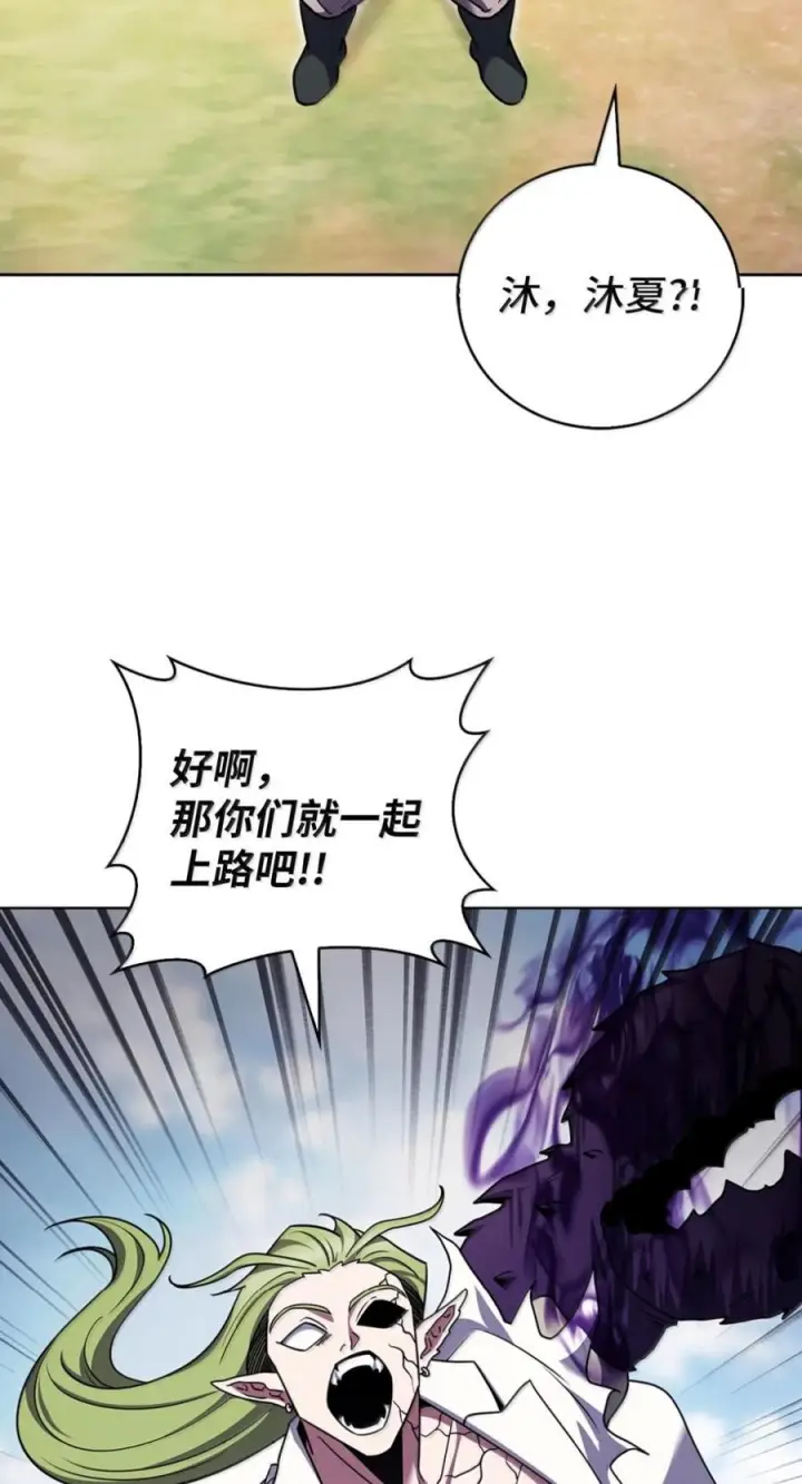 漫画《来自武林的外卖员》089 击破阴谋第68张图