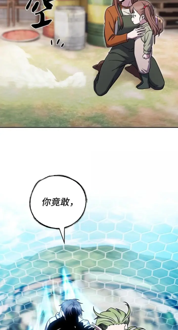 漫画《来自武林的外卖员》089 击破阴谋第74张图