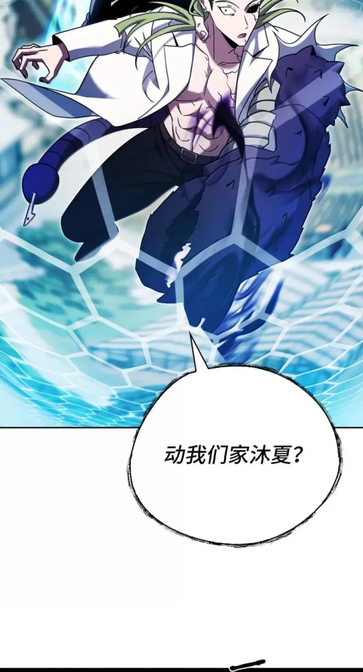 漫画《来自武林的外卖员》089 击破阴谋第75张图