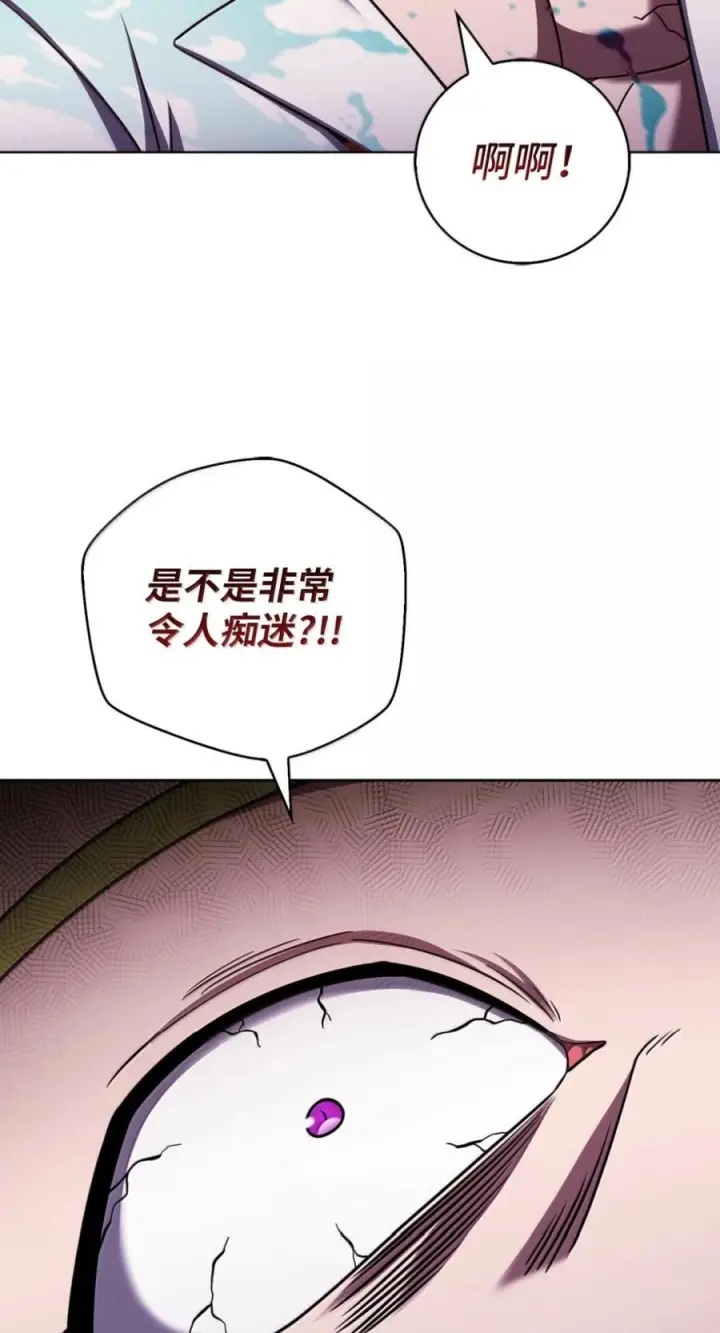 漫画《来自武林的外卖员》089 击破阴谋第8张图