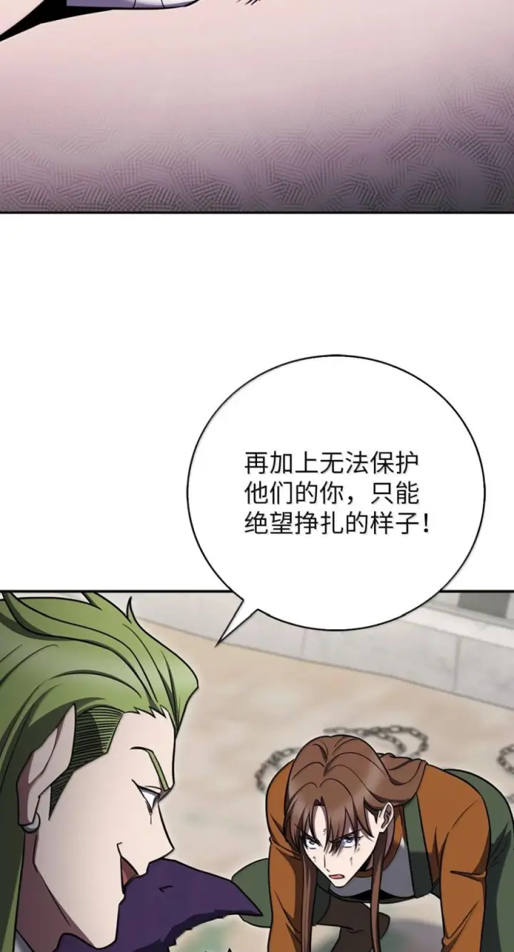 漫画《来自武林的外卖员》089 击破阴谋第9张图