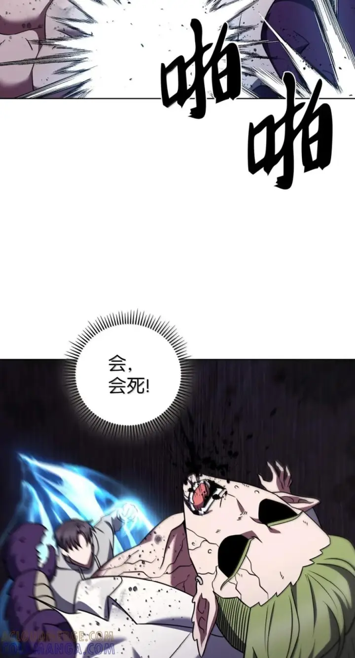 漫画《来自武林的外卖员》090 红薯大丰收第31张图