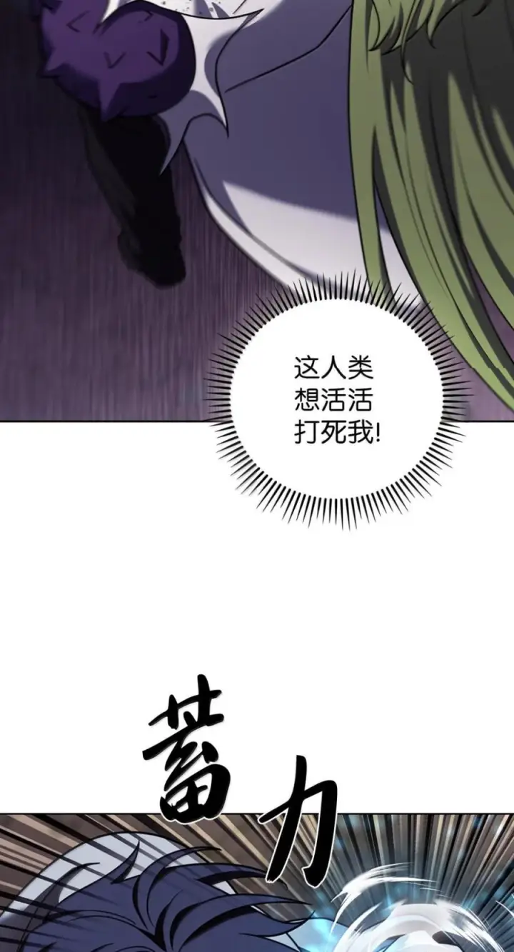 漫画《来自武林的外卖员》090 红薯大丰收第32张图