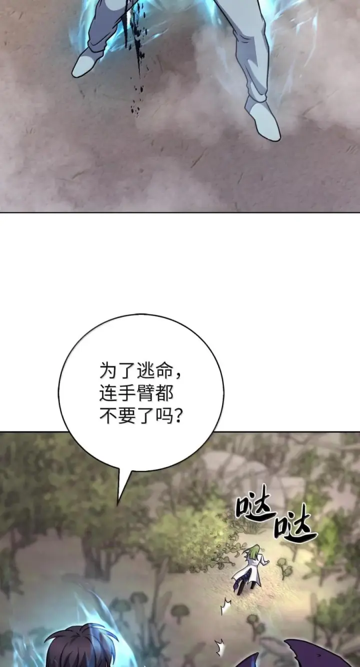 漫画《来自武林的外卖员》090 红薯大丰收第36张图