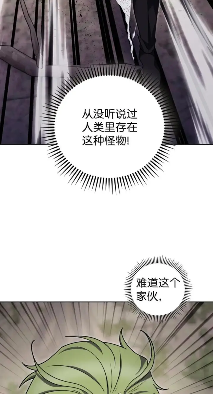 漫画《来自武林的外卖员》090 红薯大丰收第39张图