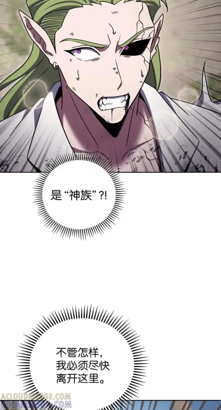 漫画《来自武林的外卖员》090 红薯大丰收第40张图