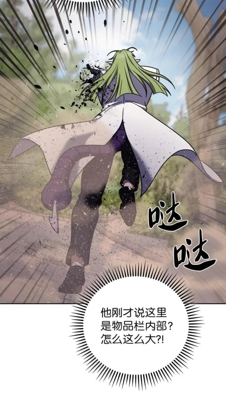 漫画《来自武林的外卖员》090 红薯大丰收第41张图