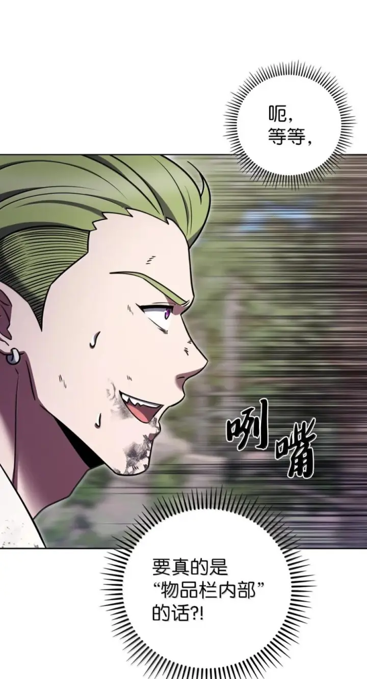 漫画《来自武林的外卖员》090 红薯大丰收第42张图