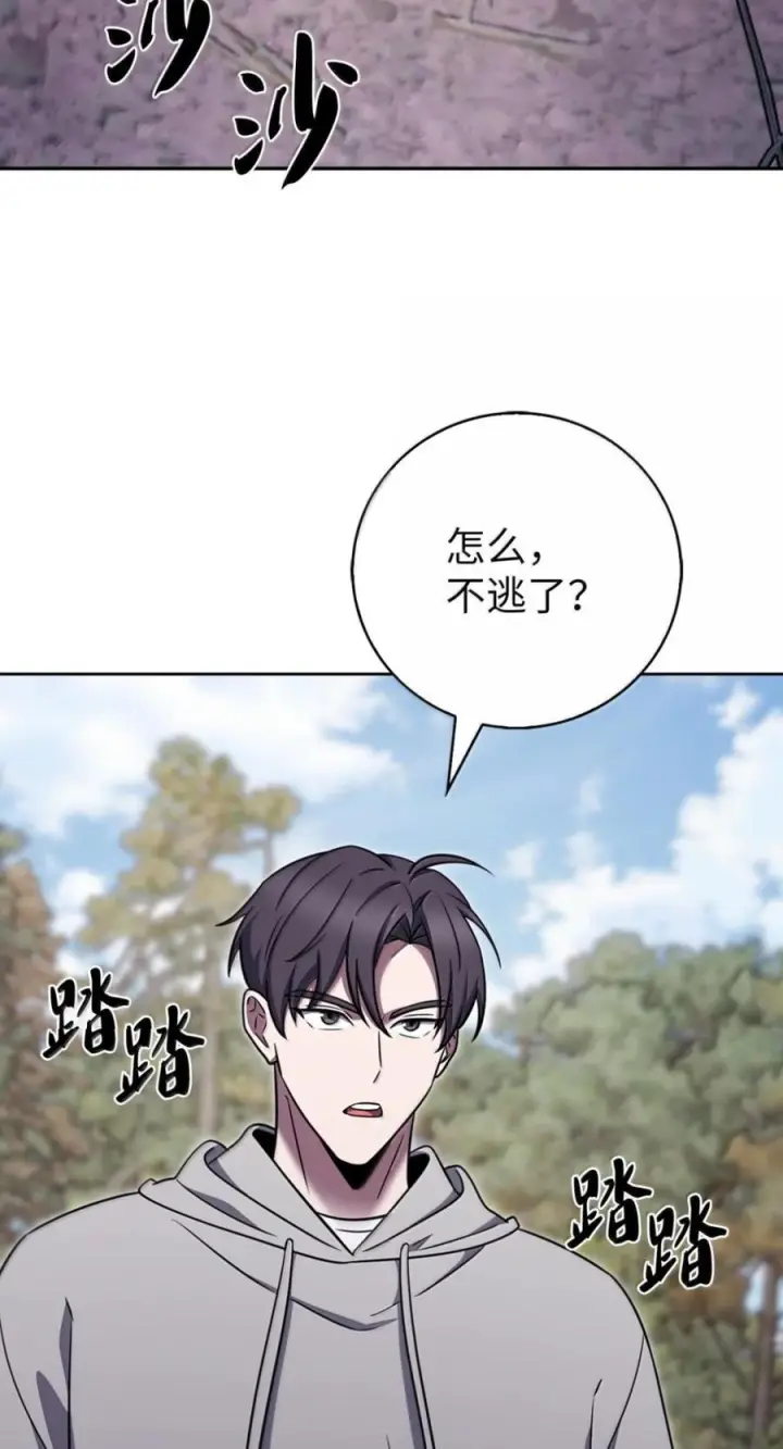 漫画《来自武林的外卖员》090 红薯大丰收第45张图
