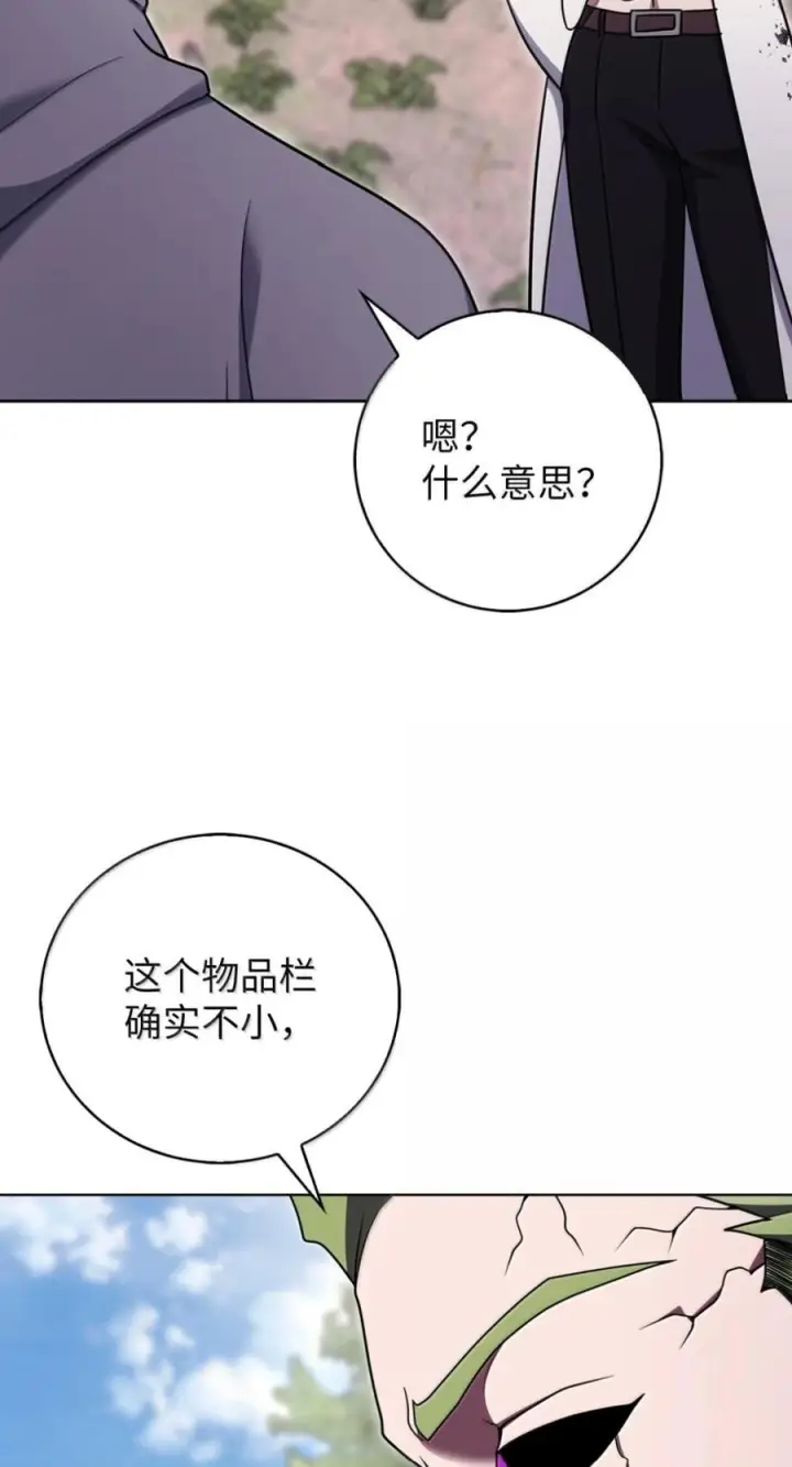 漫画《来自武林的外卖员》090 红薯大丰收第47张图