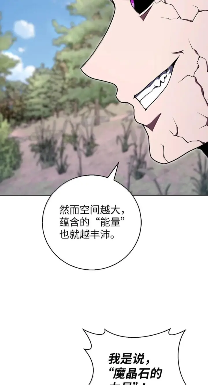 漫画《来自武林的外卖员》090 红薯大丰收第48张图