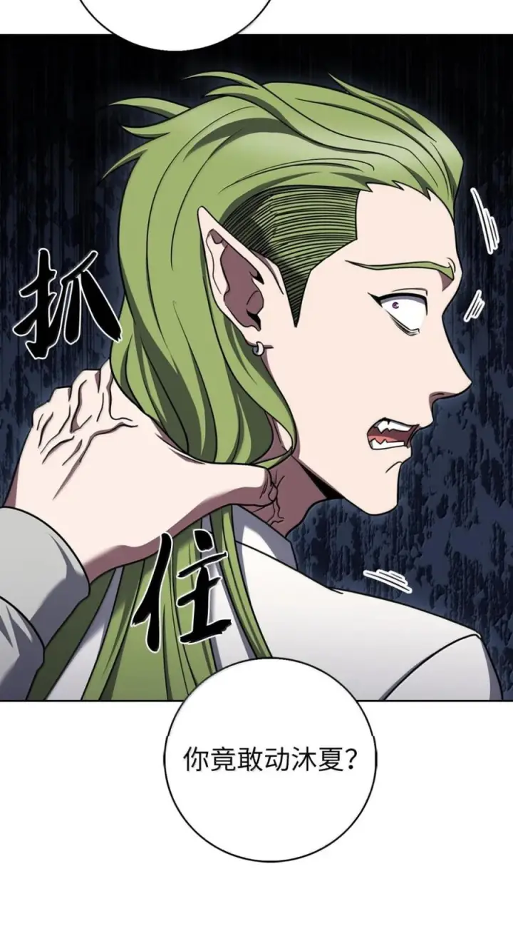 漫画《来自武林的外卖员》090 红薯大丰收第5张图