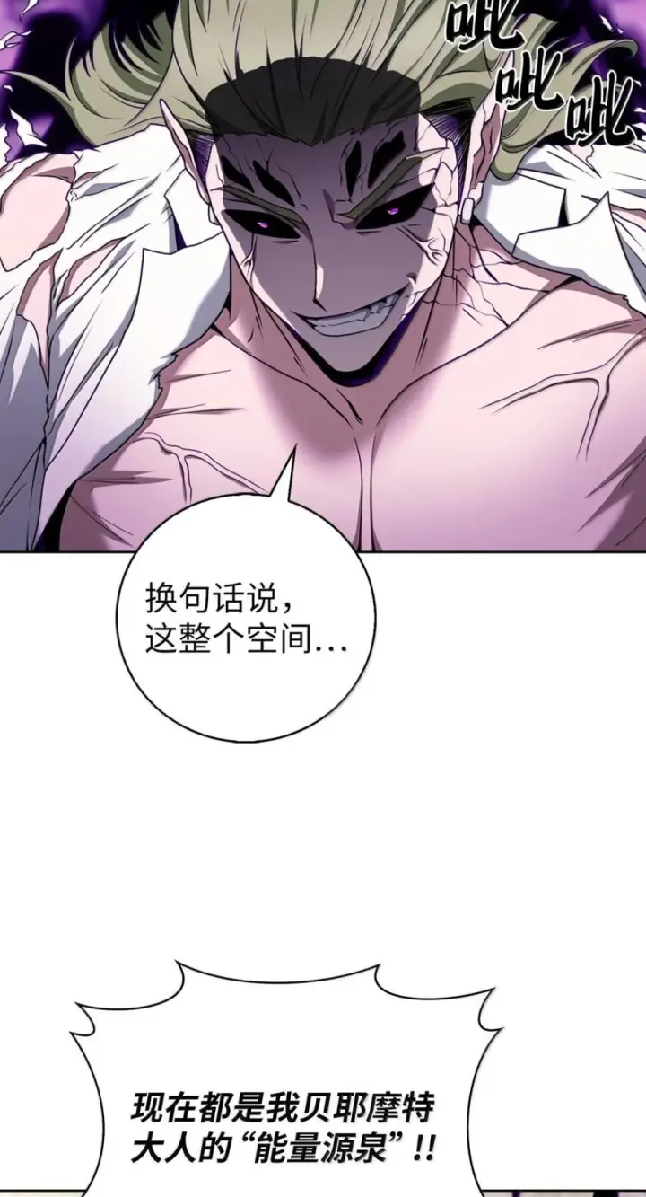 漫画《来自武林的外卖员》090 红薯大丰收第53张图