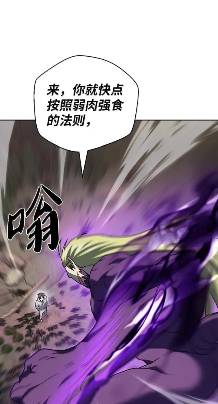 漫画《来自武林的外卖员》090 红薯大丰收第59张图
