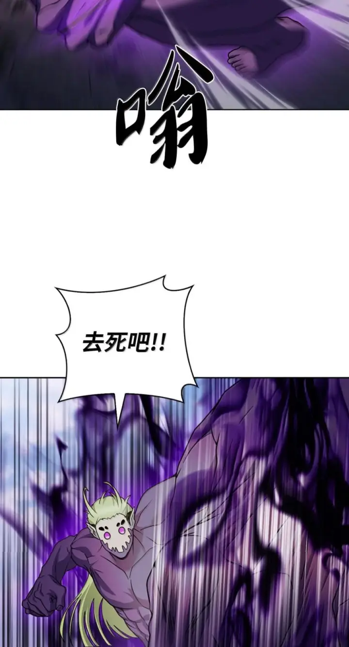 漫画《来自武林的外卖员》090 红薯大丰收第60张图
