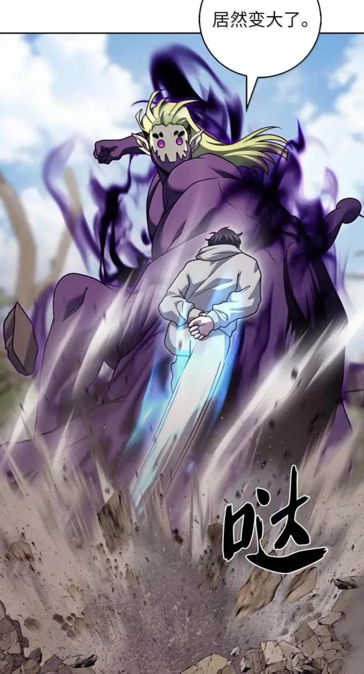 漫画《来自武林的外卖员》090 红薯大丰收第63张图