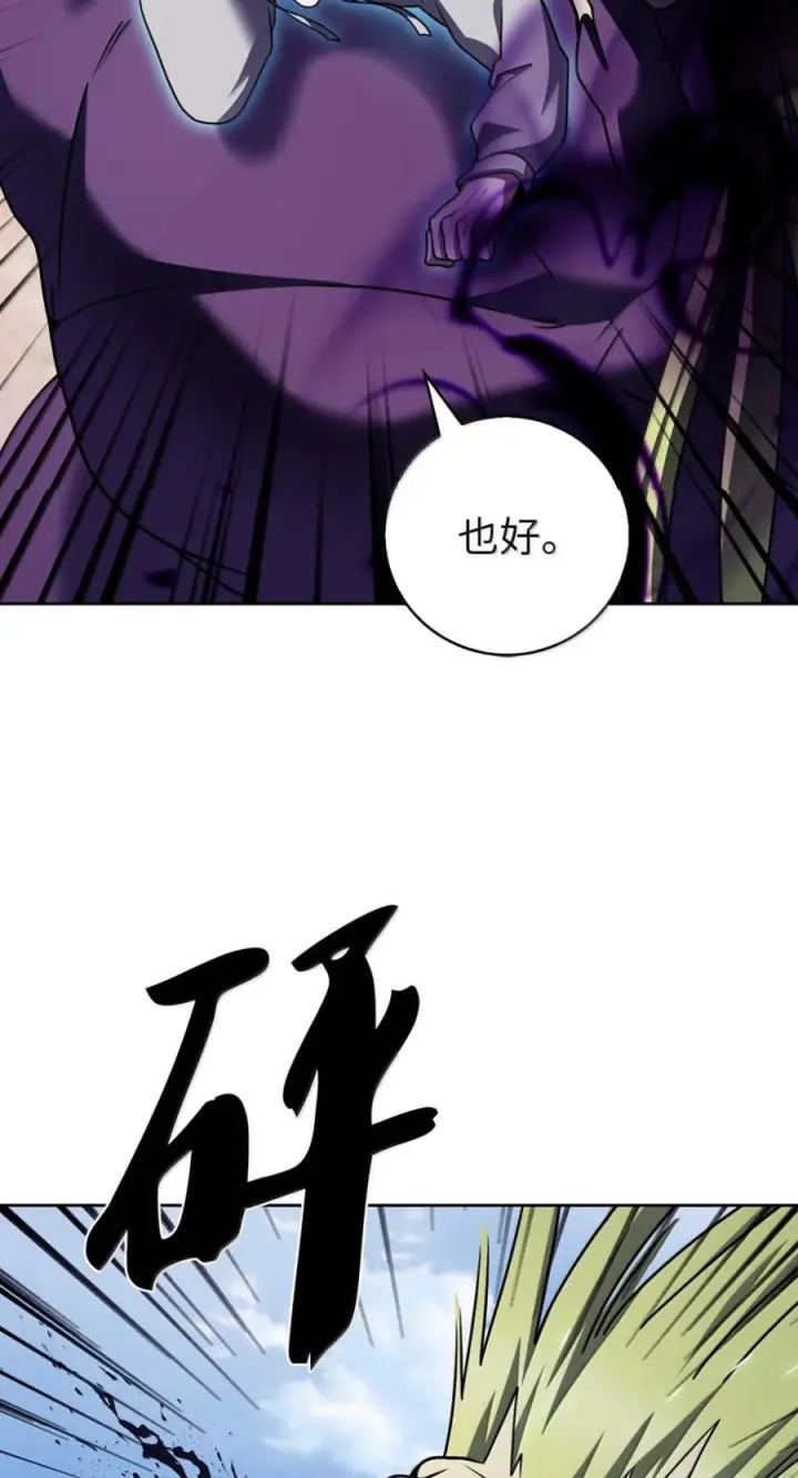 漫画《来自武林的外卖员》090 红薯大丰收第65张图