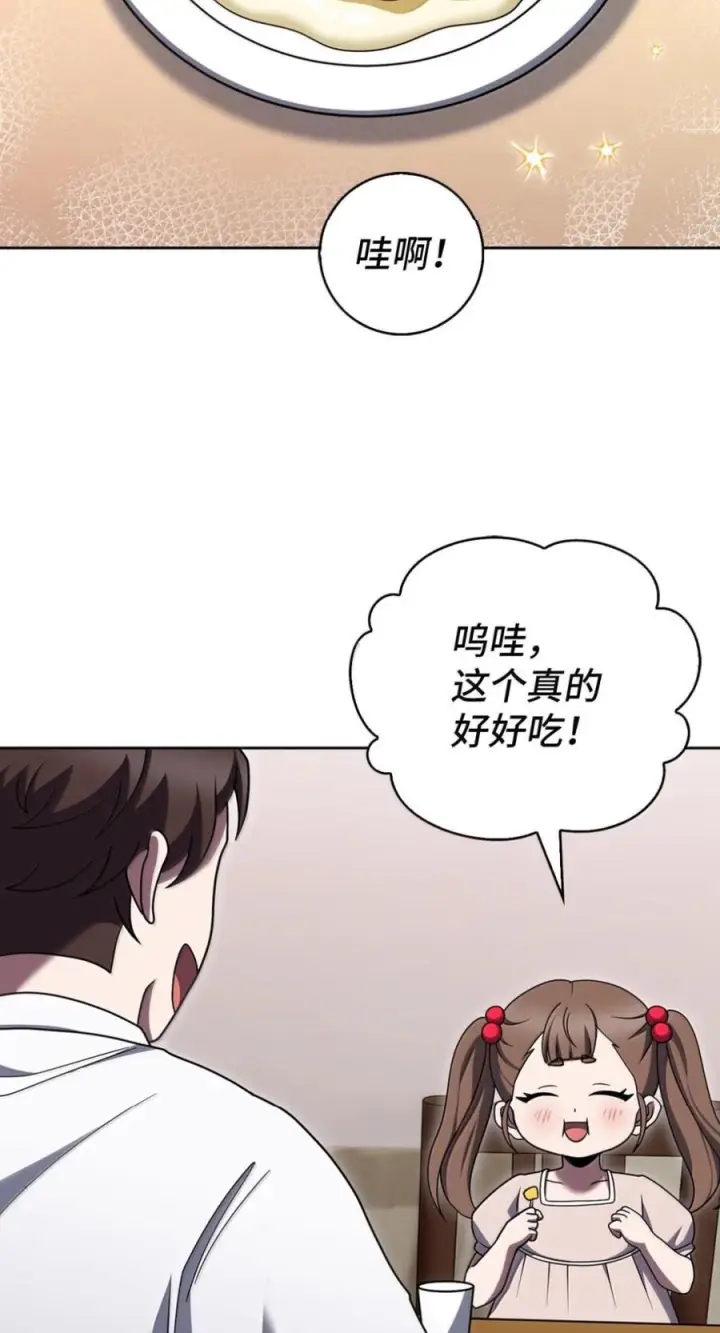 漫画《来自武林的外卖员》090 红薯大丰收第72张图
