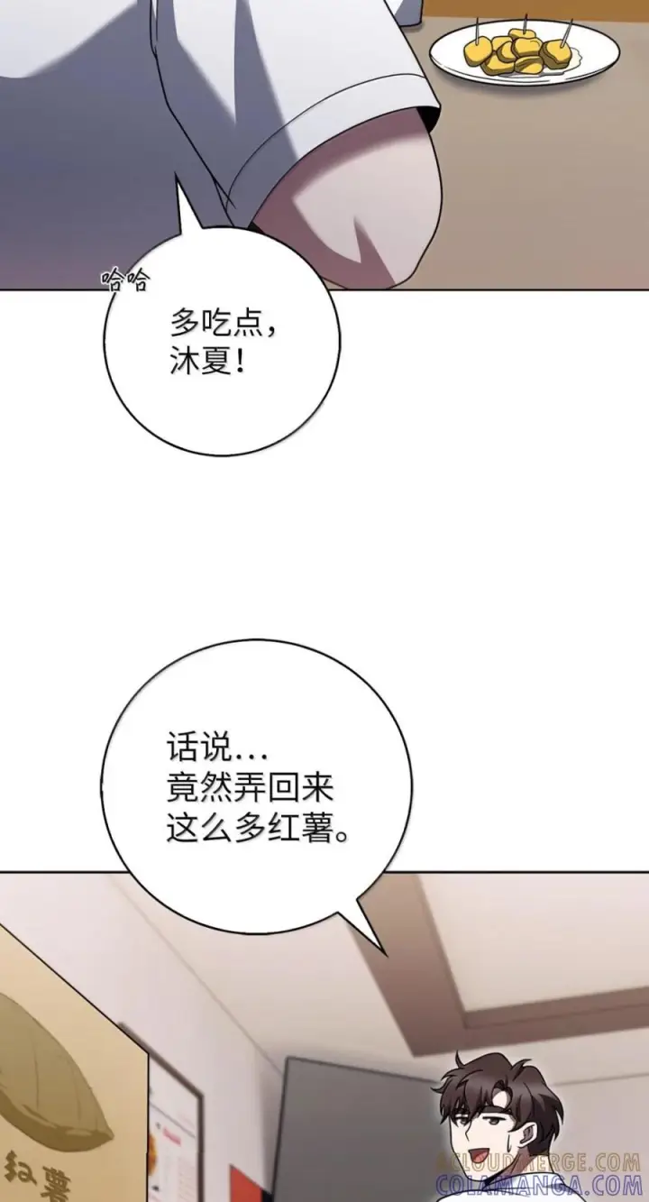 漫画《来自武林的外卖员》090 红薯大丰收第73张图