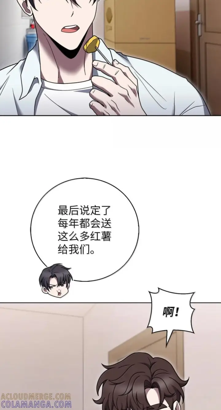 漫画《来自武林的外卖员》090 红薯大丰收第76张图