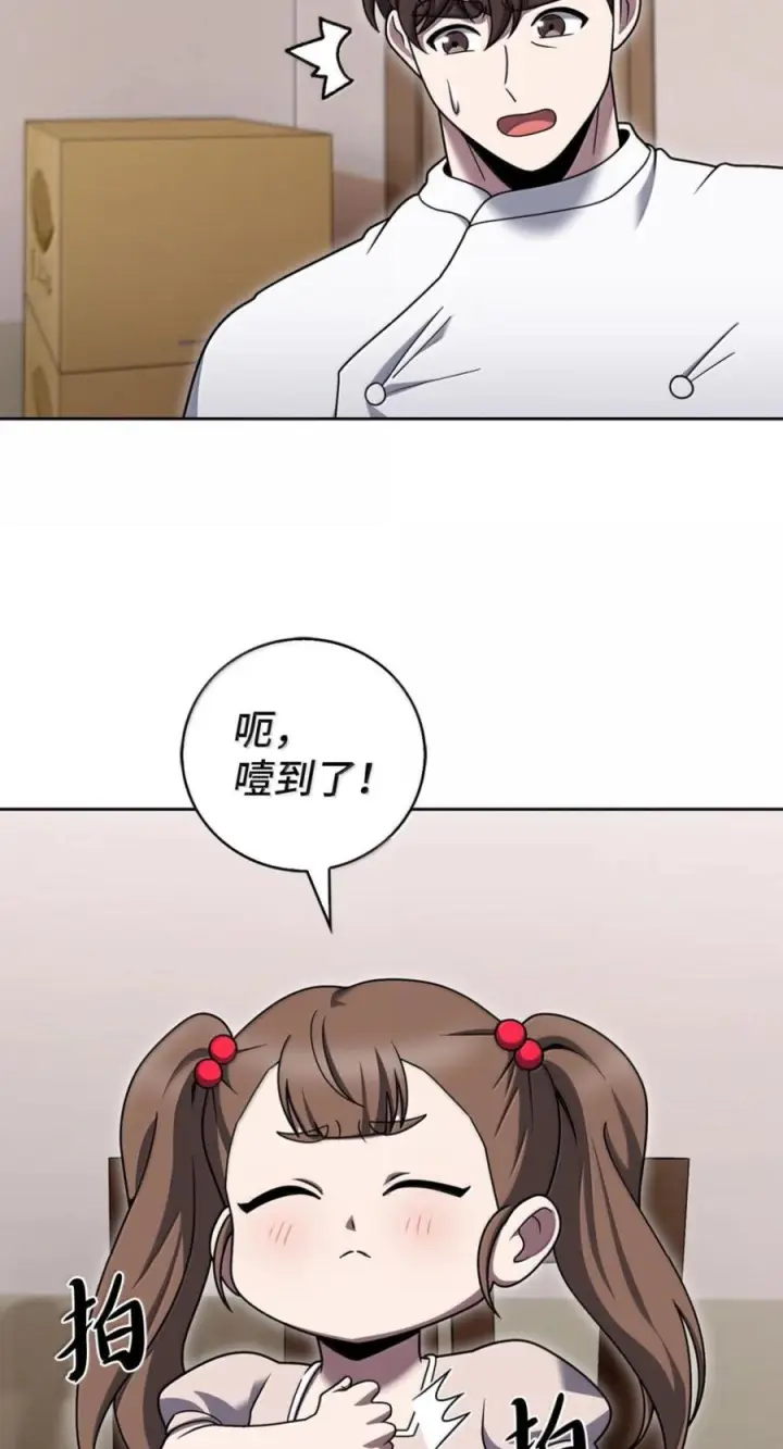 漫画《来自武林的外卖员》090 红薯大丰收第77张图