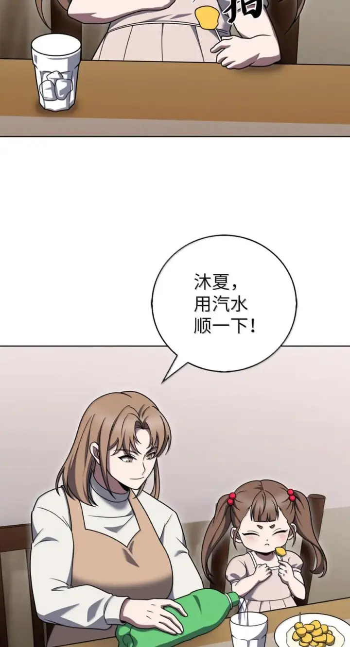 漫画《来自武林的外卖员》090 红薯大丰收第78张图