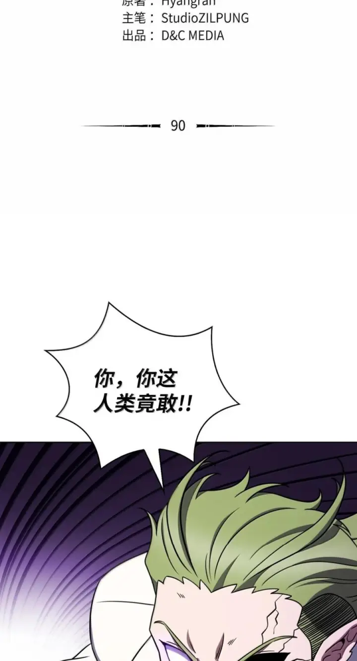 漫画《来自武林的外卖员》090 红薯大丰收第8张图