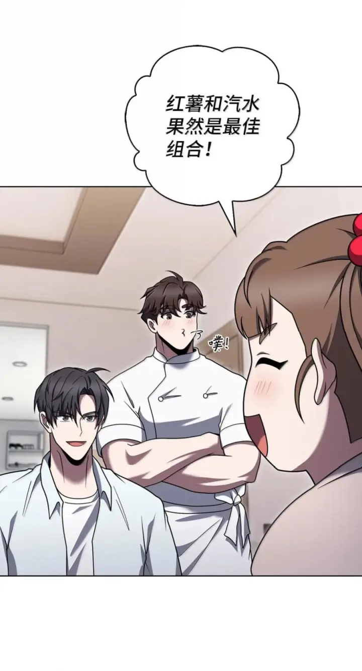 漫画《来自武林的外卖员》090 红薯大丰收第81张图