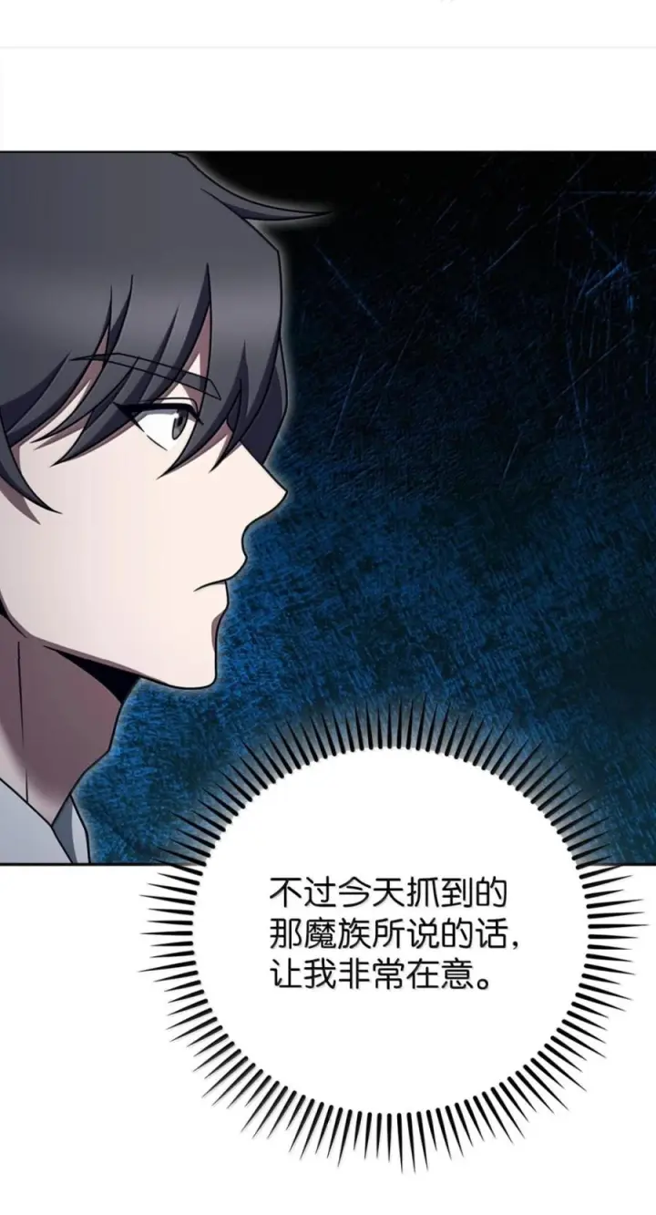 漫画《来自武林的外卖员》090 红薯大丰收第83张图
