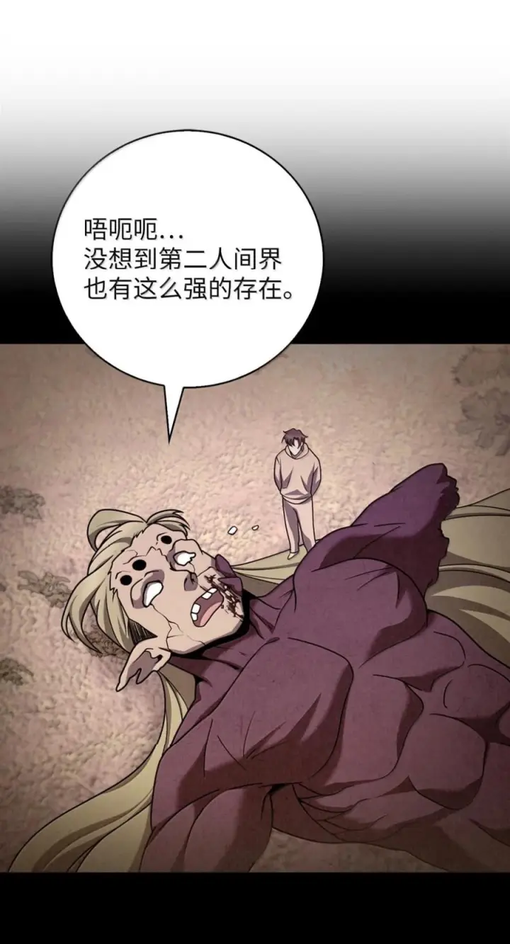 漫画《来自武林的外卖员》090 红薯大丰收第84张图