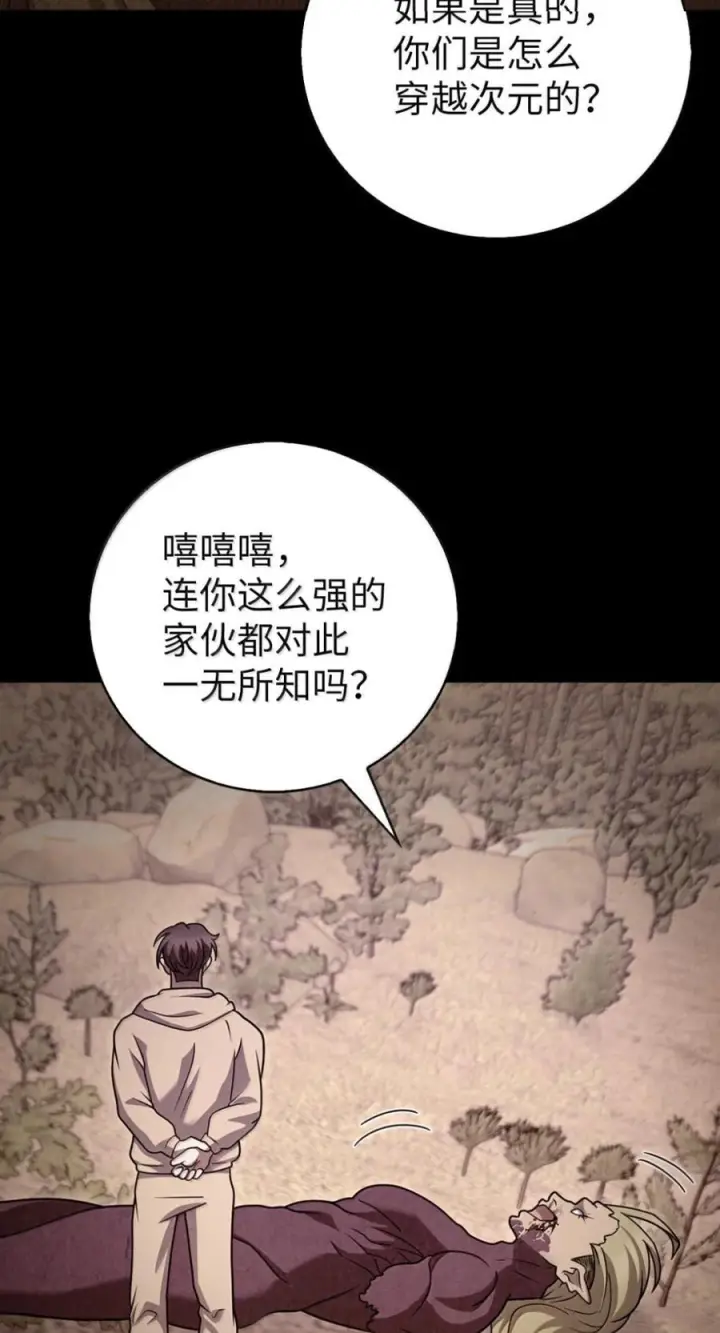 漫画《来自武林的外卖员》090 红薯大丰收第86张图