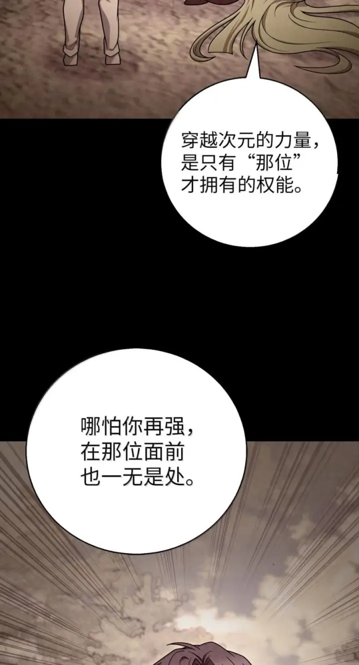 漫画《来自武林的外卖员》090 红薯大丰收第87张图