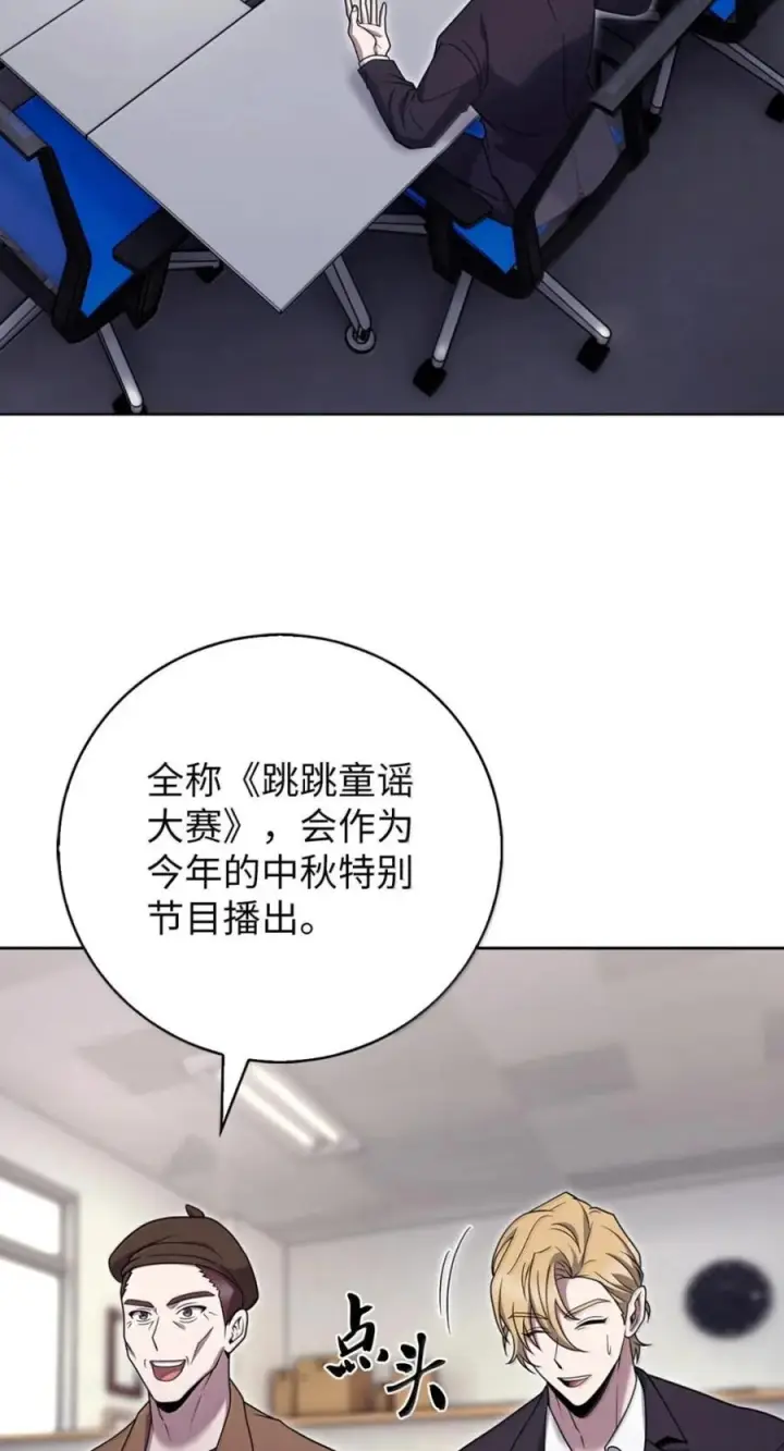 漫画《来自武林的外卖员》091 童谣大赛第12张图