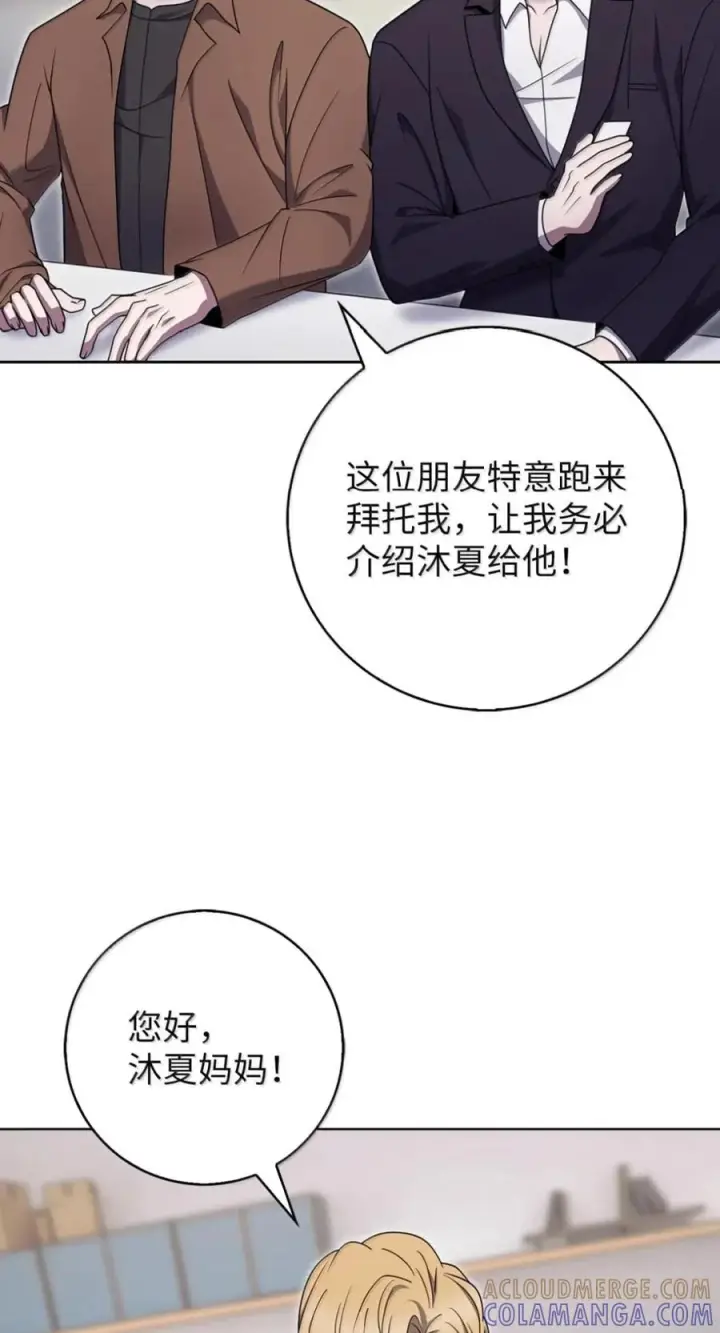 漫画《来自武林的外卖员》091 童谣大赛第13张图