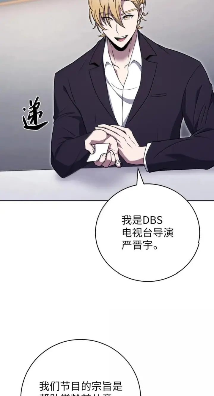 漫画《来自武林的外卖员》091 童谣大赛第14张图