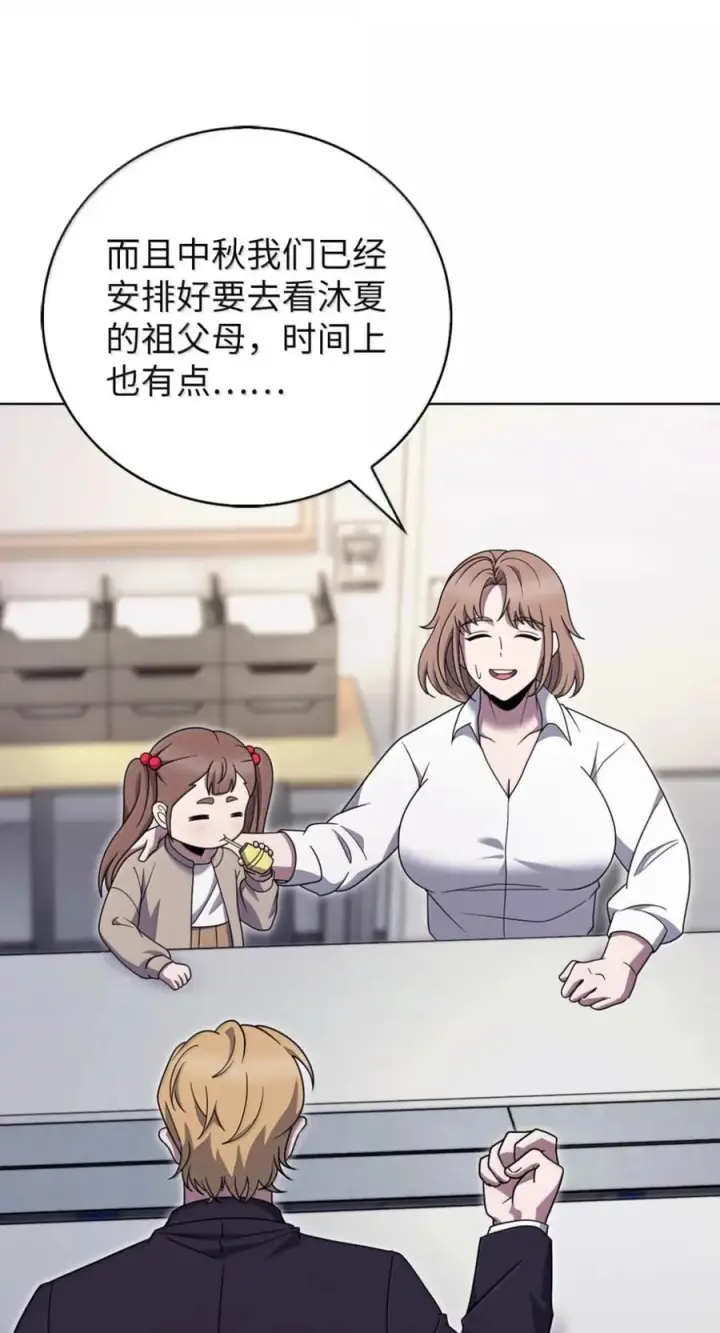 漫画《来自武林的外卖员》091 童谣大赛第17张图