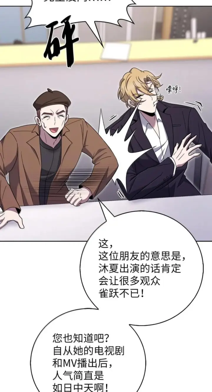 漫画《来自武林的外卖员》091 童谣大赛第20张图