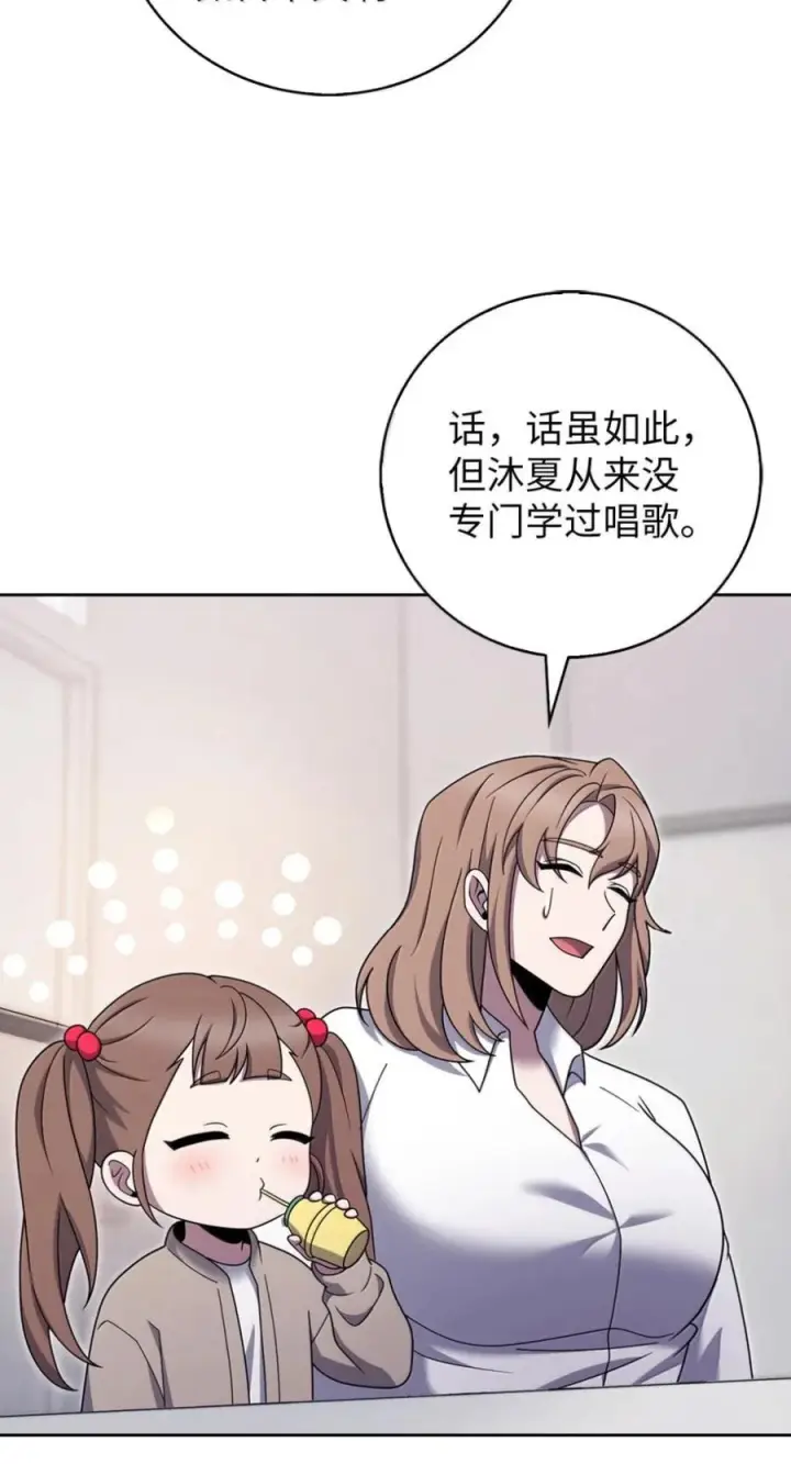 漫画《来自武林的外卖员》091 童谣大赛第21张图