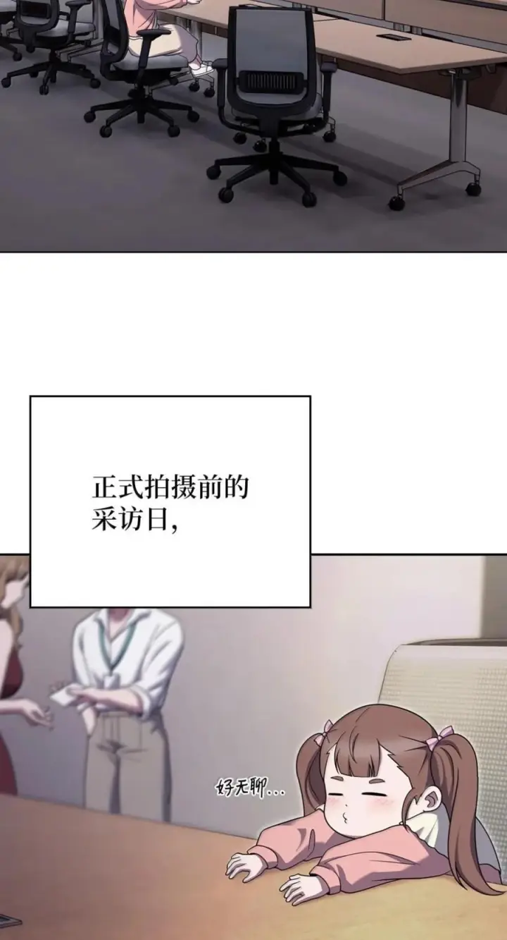 漫画《来自武林的外卖员》091 童谣大赛第27张图
