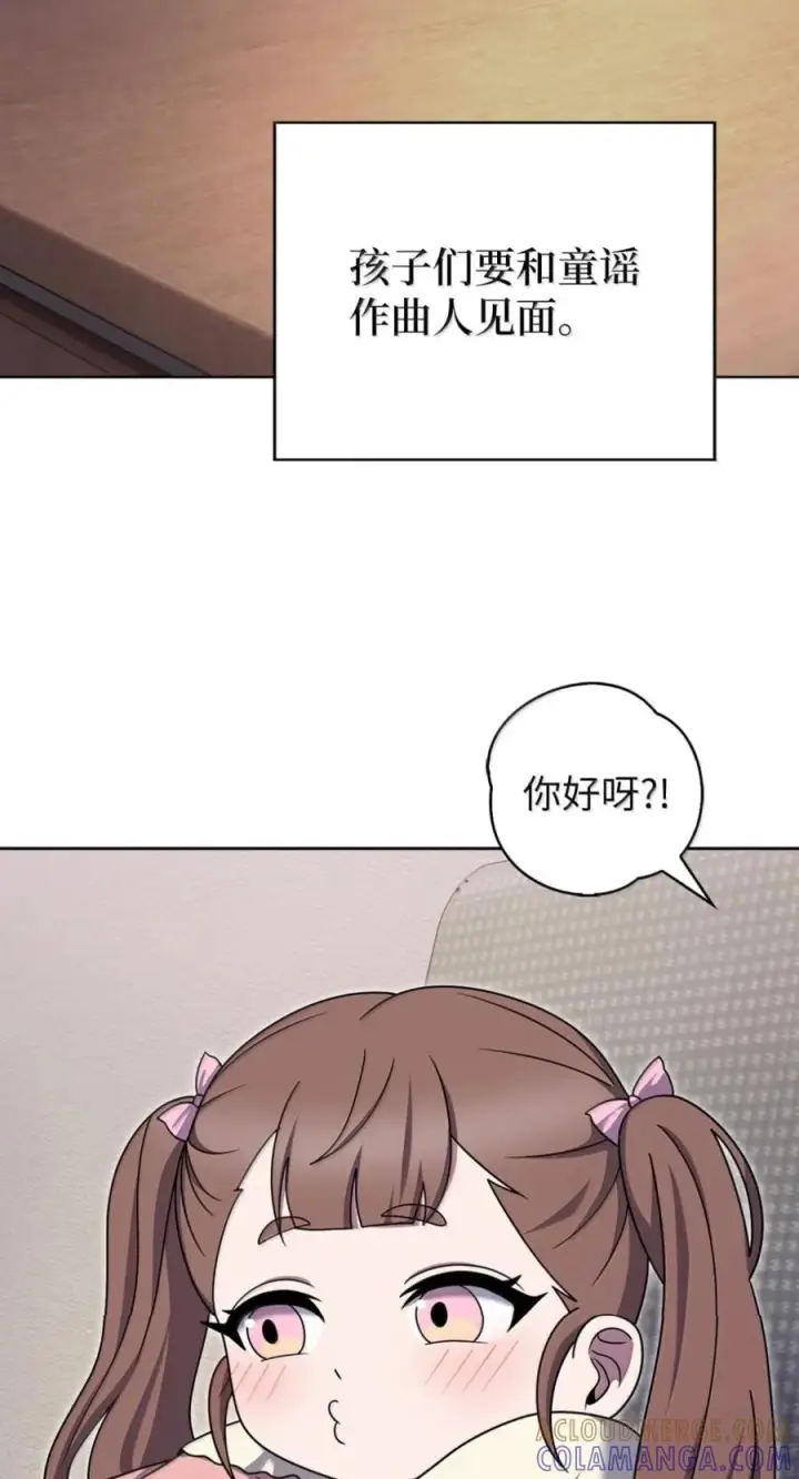漫画《来自武林的外卖员》091 童谣大赛第28张图