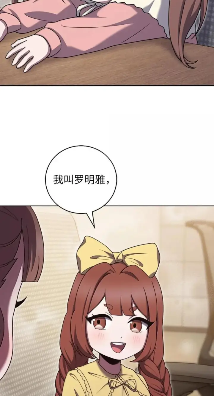 漫画《来自武林的外卖员》091 童谣大赛第29张图
