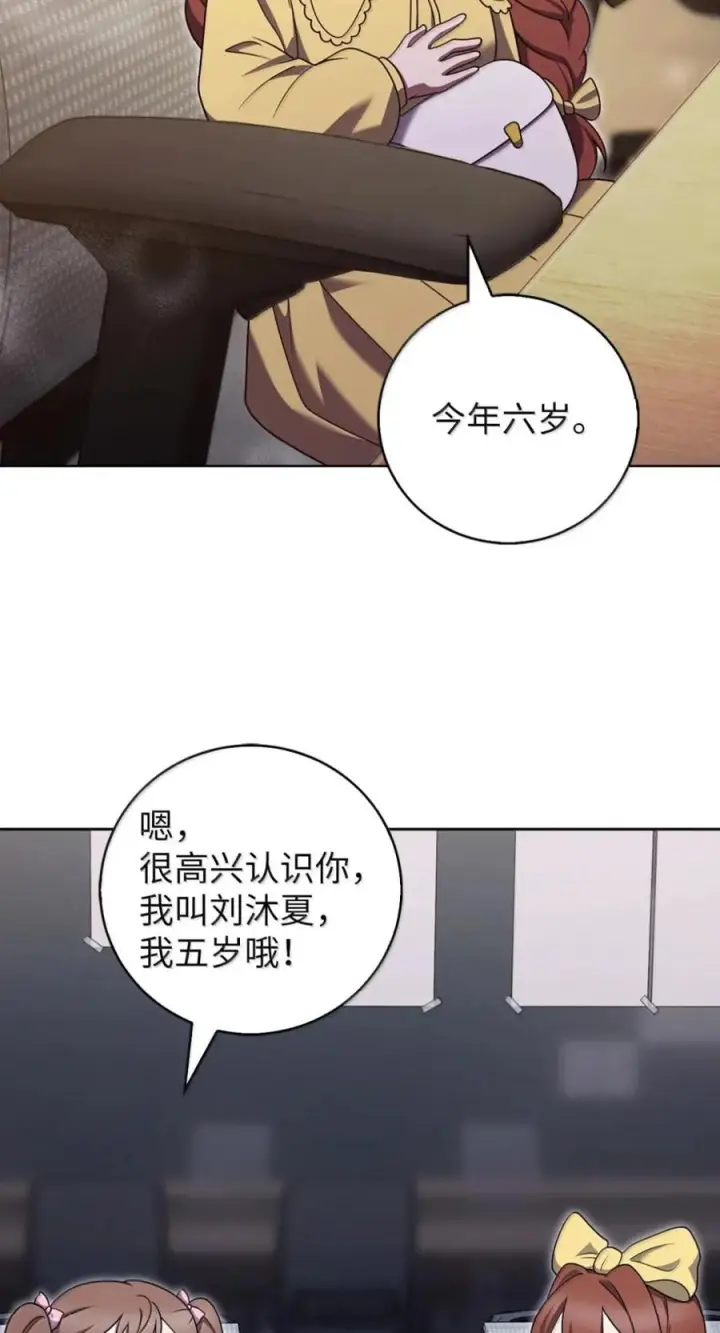 漫画《来自武林的外卖员》091 童谣大赛第30张图